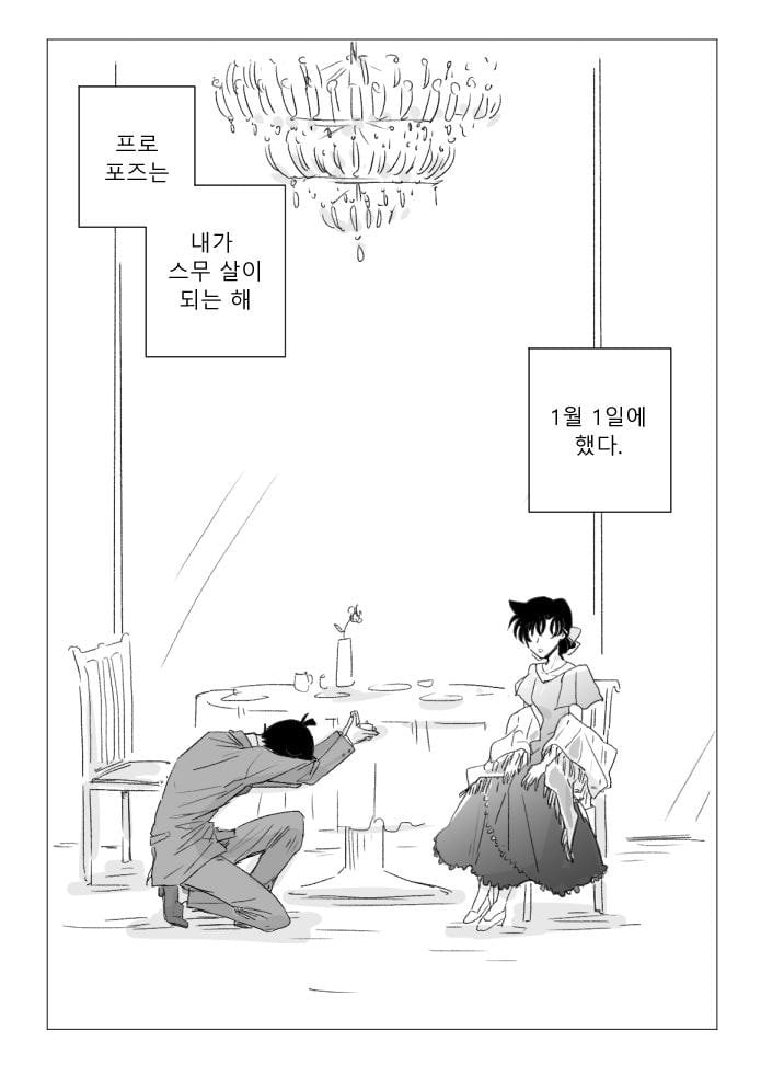 진짜 작가도 이거보단 잘 못만들것같다는 명탐정 코난 팬이 그린 결말 | 인스티즈