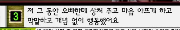 [마녀사냥] 다시 재회한 남자친구가 섹스파트너로만 나와의 관계를 원해요 | 인스티즈