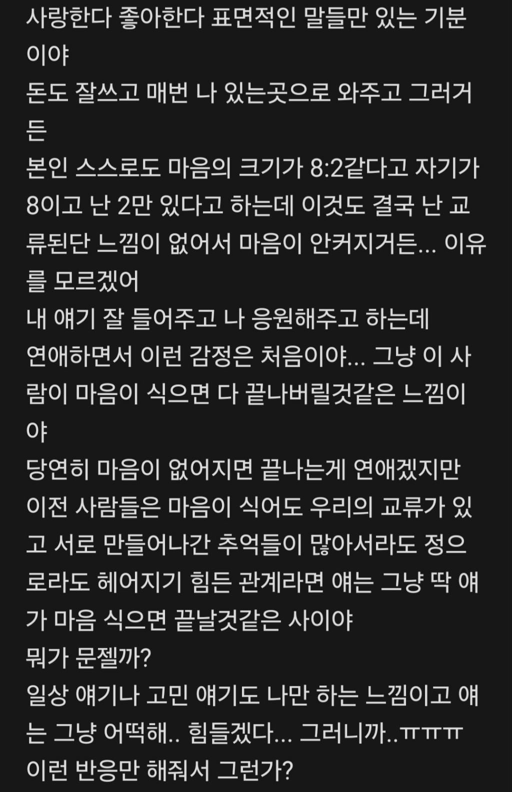 st랑 nf가 연애한 후기 | 인스티즈