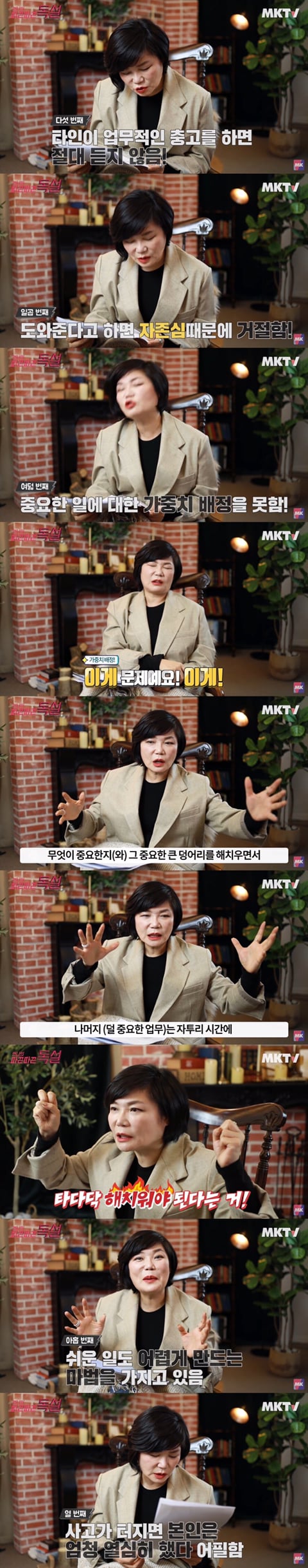 일머리 없는 사람 특징과 일머리 기르는 법 (+조언) | 인스티즈