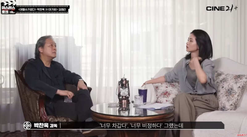 [스포주의] 박찬욱 감독이 어쩔수가없다에서 엔딩 부분 촬영까지 했다가 뺀 장면 | 인스티즈