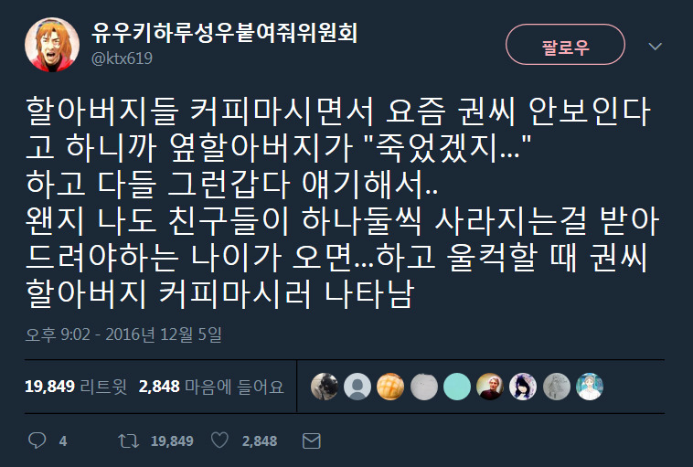 웃긴 트윗 모음.twt | 인스티즈