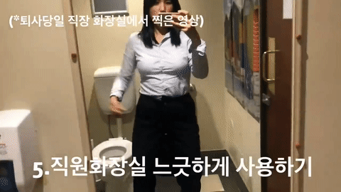 퇴사하기 전 직장인들이 보이는 행동 | 인스티즈