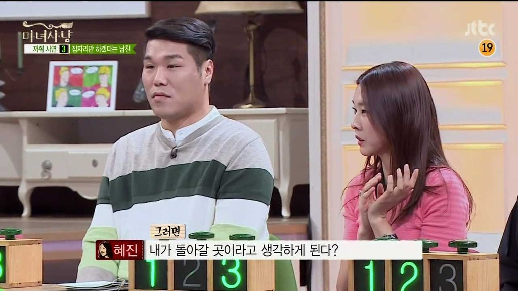 [마녀사냥] 다시 재회한 남자친구가 섹스파트너로만 나와의 관계를 원해요 | 인스티즈