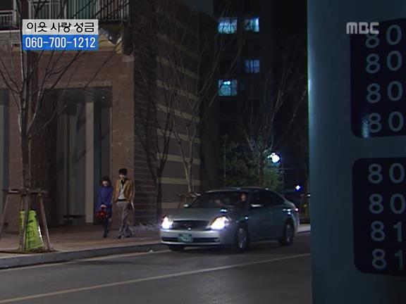 [거침없이하이킥] 민용이와 신지가 이혼한 이유 -16- | 인스티즈