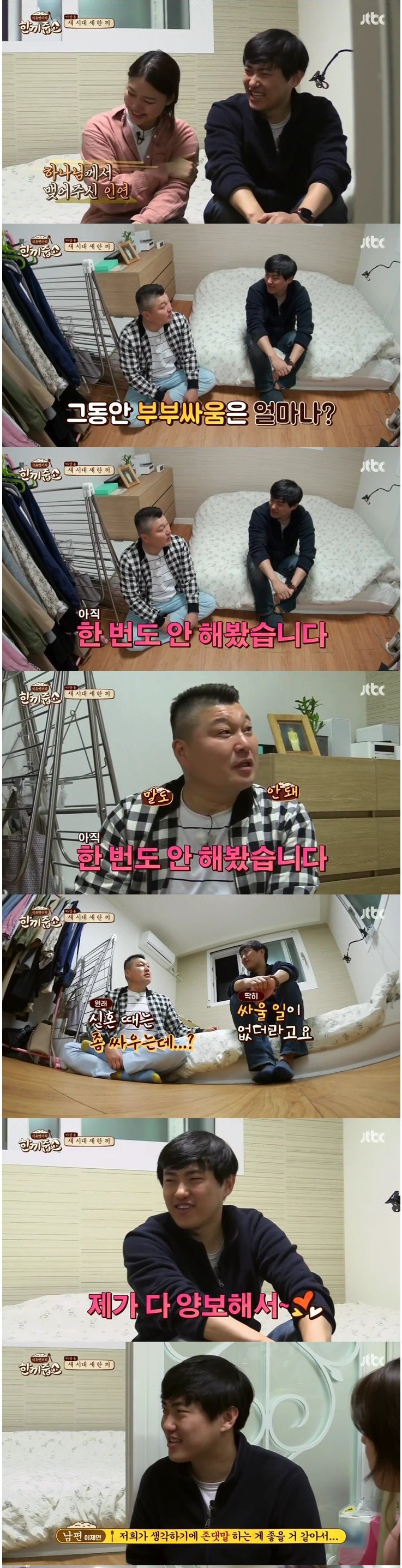 한끼줍쇼 윤아보다 와이프가 이쁘다는 집주인.jpg | 인스티즈