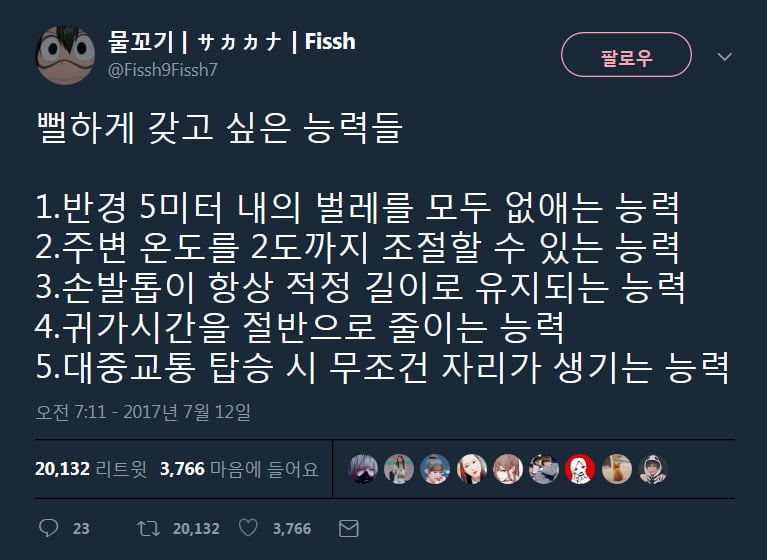 웃긴 트윗 모음.twt | 인스티즈