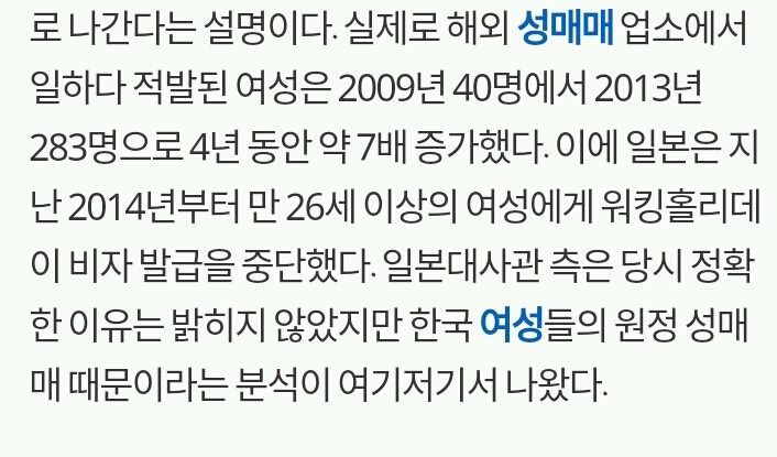 작년 이맘때 대만에서 난리난 원정녀사건 | 인스티즈