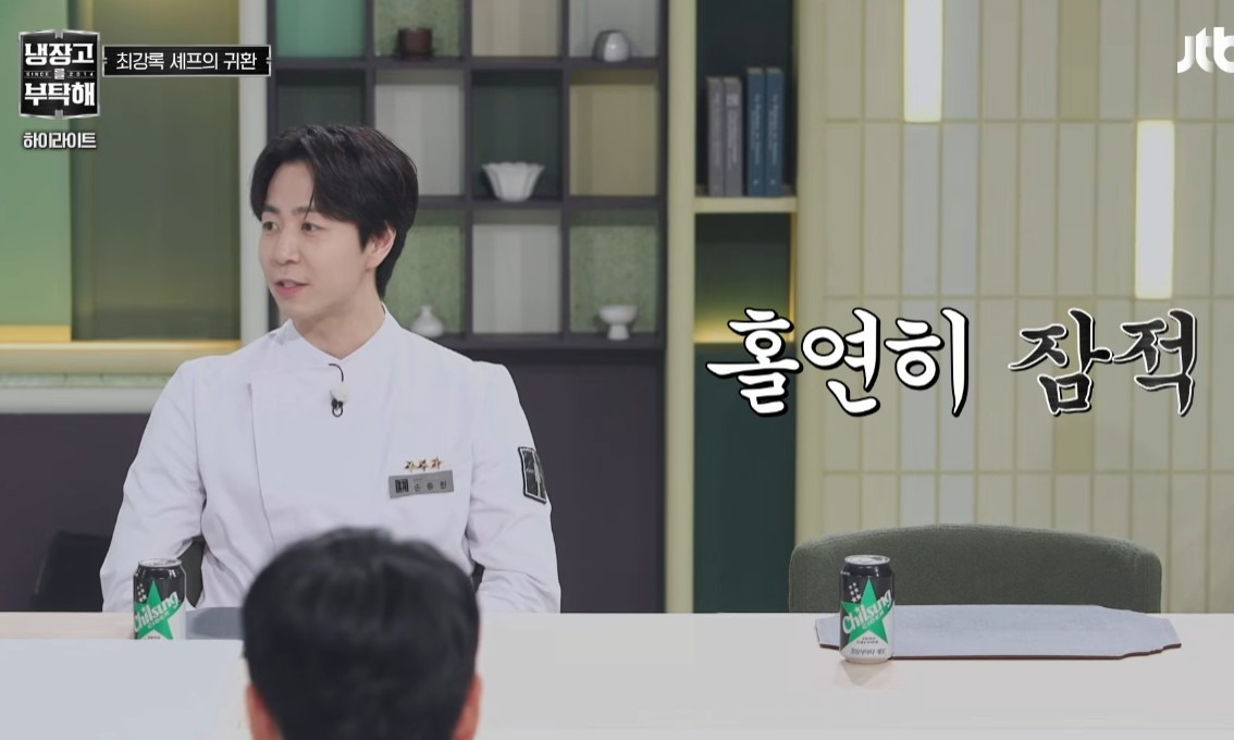 [냉부] 원래 회사 탈주하려는 선임이 후임한테 제일 잘해줌ㅋㅋㅋ (feat. 최강록 손종원) | 인스티즈