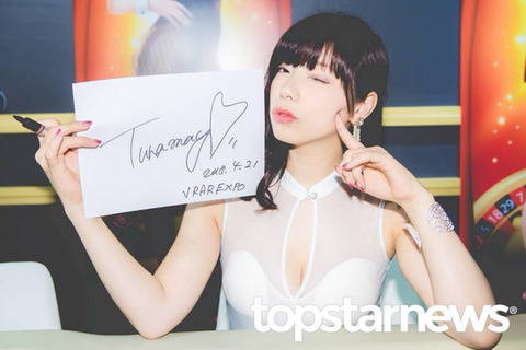 츠나 마요 한국 팬미팅 사진 | 인스티즈