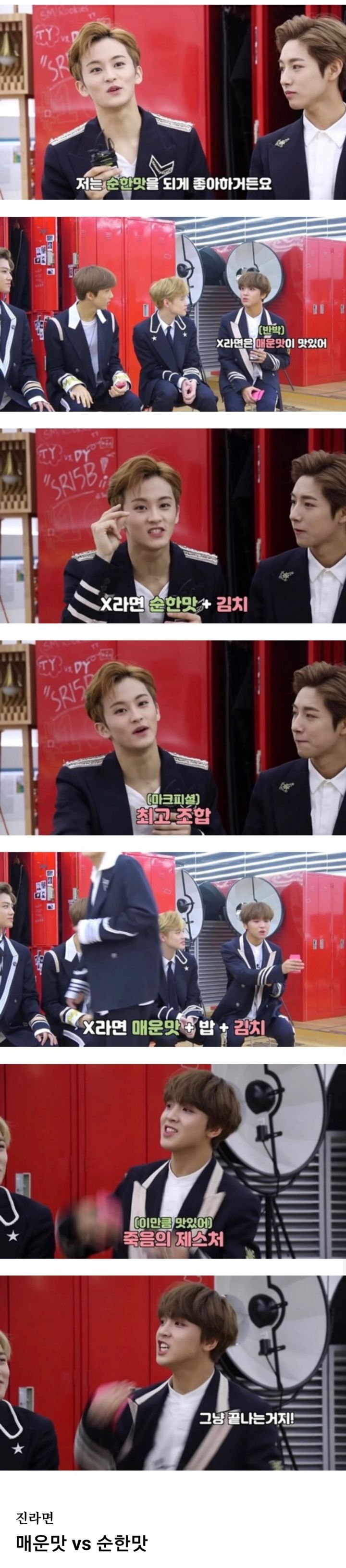 서로 이해 못한다는 라면맛 .jpg | 인스티즈