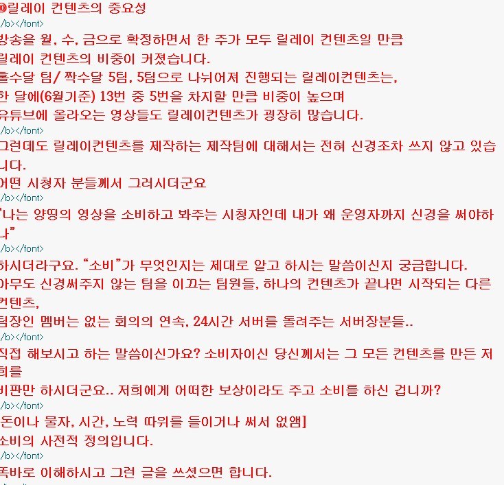 BJ양띵 열정페이 논란.jpg | 인스티즈