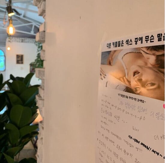 파주에 있다는 19금 컨셉 카페 | 인스티즈