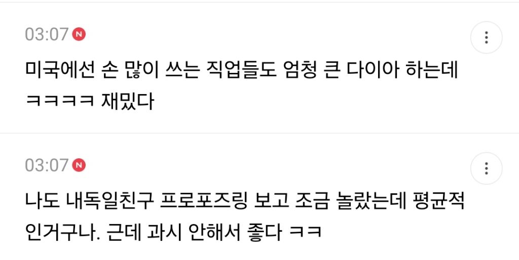 독일애들 프로포즈 다이아 크기 진짜 ㅋㅋㅋㅋㅋ | 인스티즈