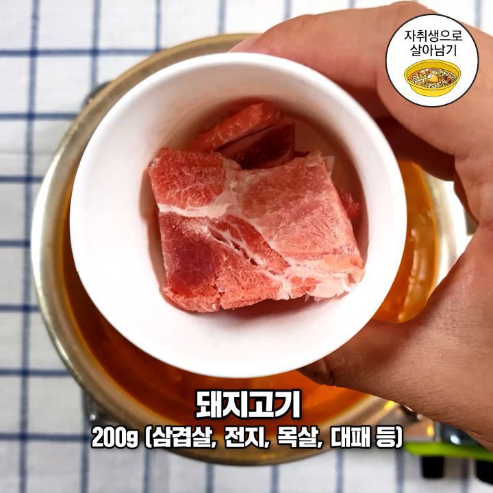 집에서 간단하게 고깃집 된장찌개 만들기 | 인스티즈