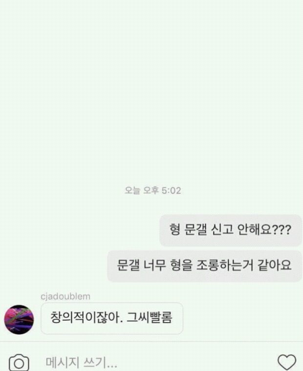 씨잼을 놀리기로 작정한 문스윙스의 갤러리 | 인스티즈