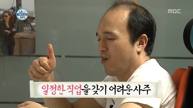 사주가 박복해도 너무 박복한 남자연예인.jpg | 인스티즈