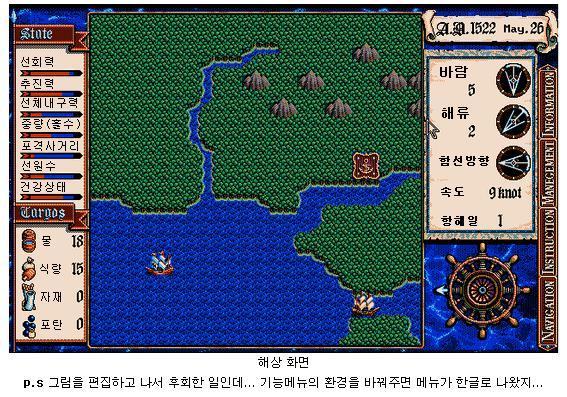 고전게임 리뷰 - 대항해시대2 (게임설명, 실존인물 사진 첨부) | 인스티즈
