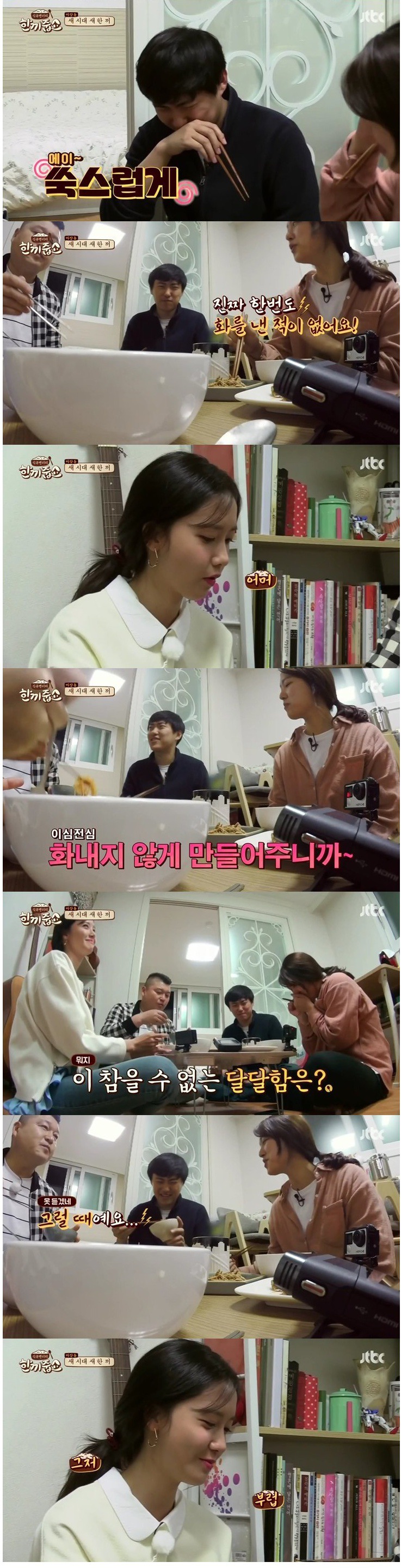 한끼줍쇼 윤아보다 와이프가 이쁘다는 집주인.jpg | 인스티즈