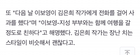 이보영이 술 끊은 이유 | 인스티즈