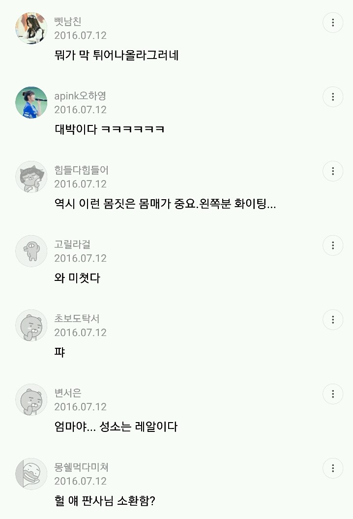 여돌의 가슴에 환장하는 것 그것이 바로 남초의 정석 | 인스티즈