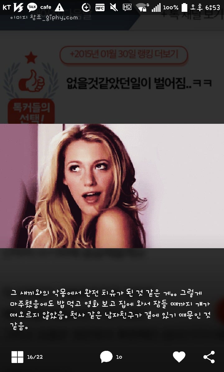 바람난 전남친에게 후폭풍 맛보게한 여자의 글 | 인스티즈