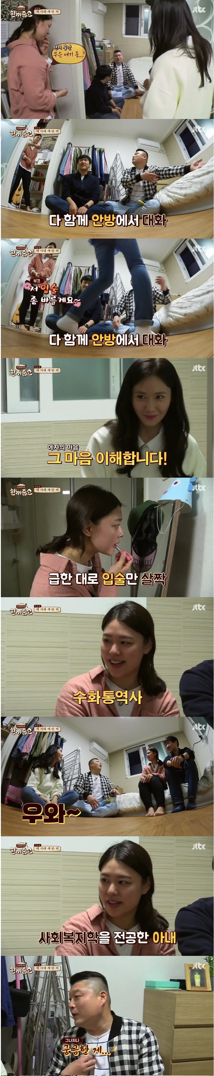 한끼줍쇼 윤아보다 와이프가 이쁘다는 집주인.jpg | 인스티즈
