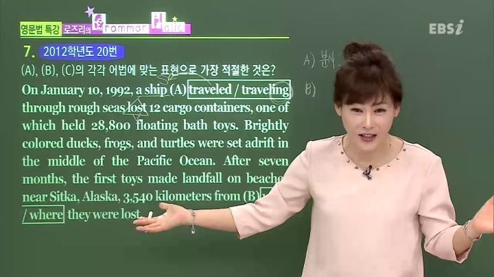 진짜 한때 영어 문법 1타였다는 전설의 강사 | 인스티즈