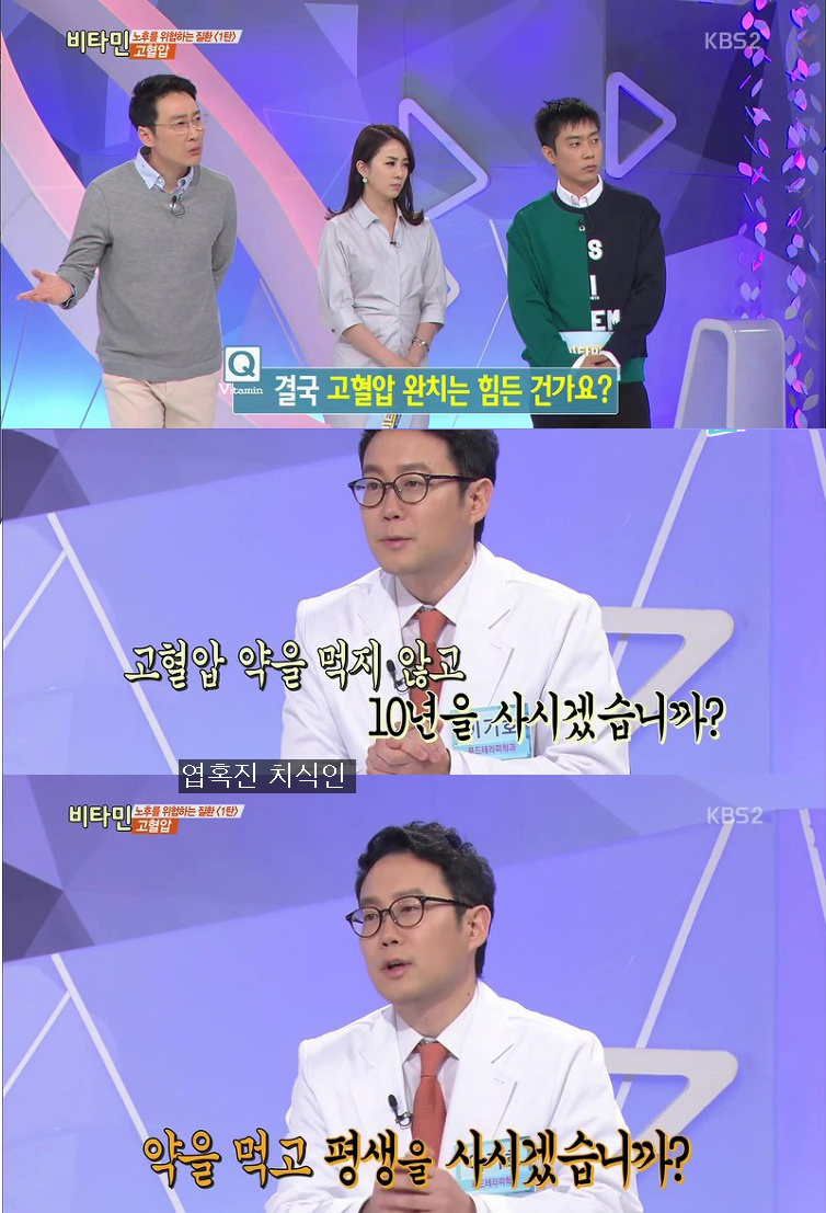 의사가 말하는 고혈압 약의 진실...jpg | 인스티즈