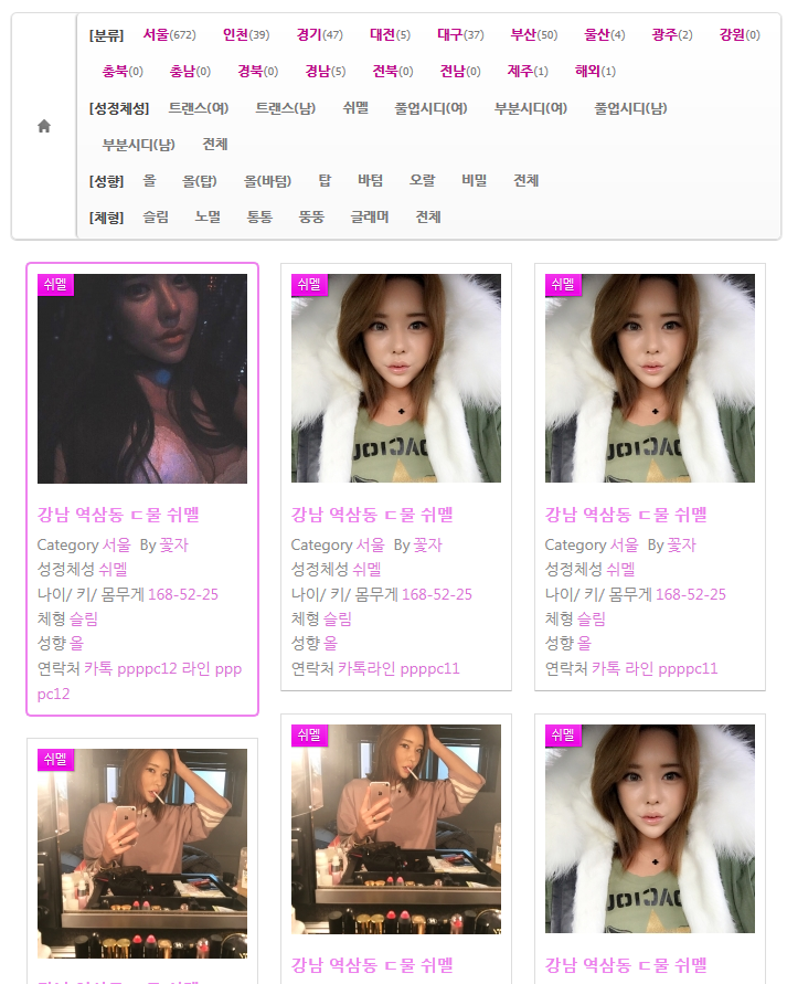 페이스북에 성매매해서 버는 돈 자랑하는 아프리카 BJ꽃자 (혐오주의) | 인스티즈