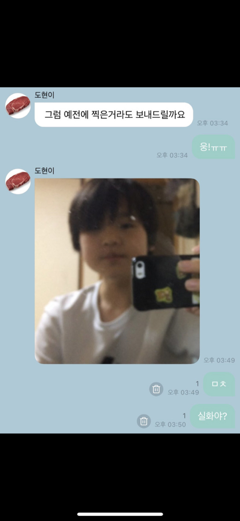남도현 버블 모음 | 인스티즈