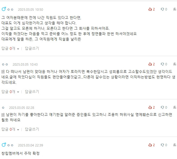 [네이트판] 남편이 자길 좋아한다고 착각하는 여직원 | 인스티즈