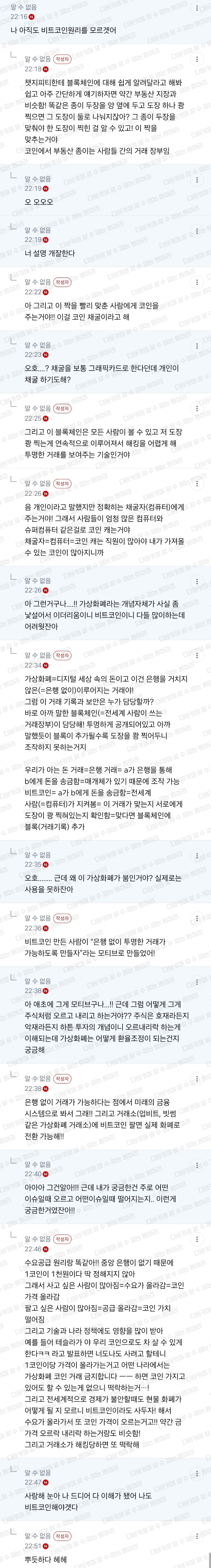 비트코인에 대해 이보다 더 쉽게 설명해준 사람이 내 인생애 없엇어... 비밀동아리에 강림한 교수님 | 인스티즈