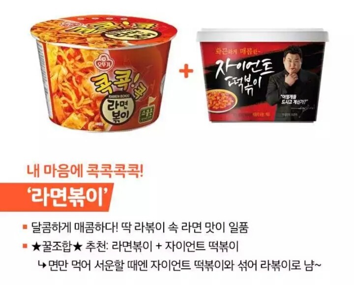 편의점 컵라면 꿀조합 Best5.jpg | 인스티즈