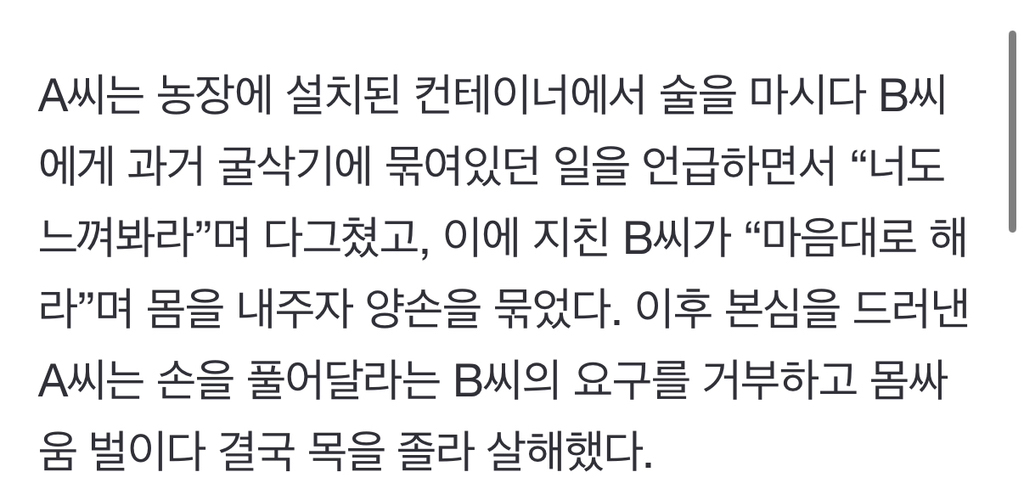 "너도 한 번 느껴봐”…헬스장서 근육 키워 남편 살해한 60대 女 | 인스티즈