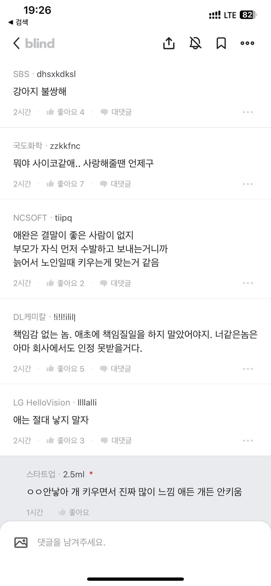 강아지 늙으니까 지겹고 화난다 | 인스티즈