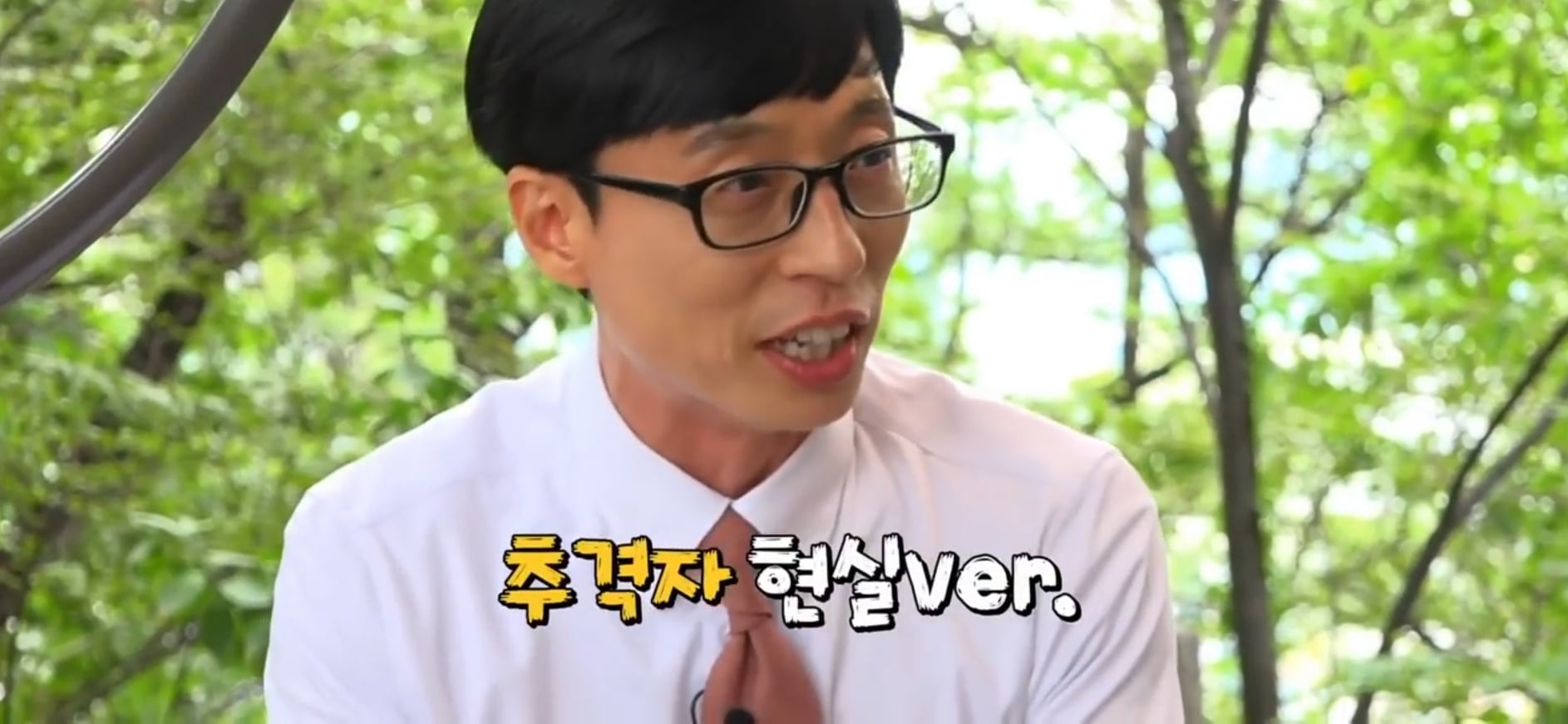 유퀴즈 초창기처럼 길거리로 나가기 어려운 이유 알려줌 | 인스티즈
