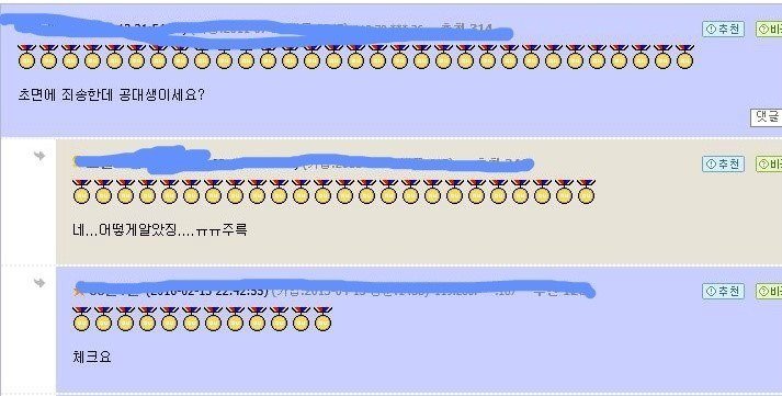 공대생 냄새.jpg | 인스티즈