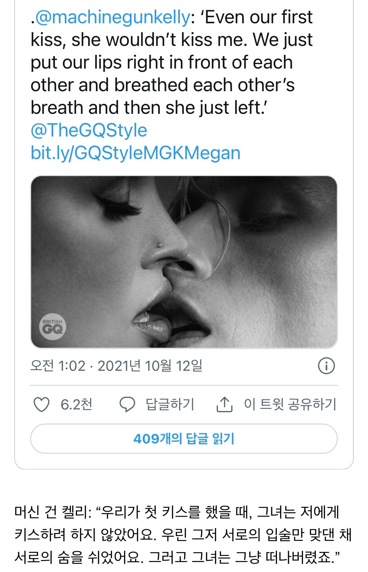 일부러 아프게 제작됐다는 메간 폭스 약혼 반지(같은 시기에 중2병이 온 커플) | 인스티즈