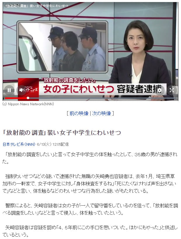 일본에서 로리 동인지 모방한 아동 성폭행 사건터짐 | 인스티즈