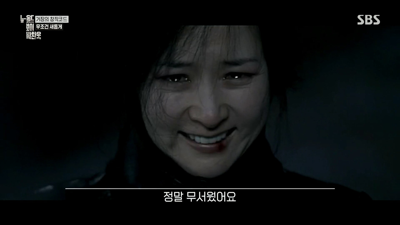 박찬욱 : 아불싸, 이내 치명적인 단점이 발견되었다 데뷔작 이래 내 영화는 언제나 2남 1녀 인물 구성을 취해왔다.jpg | 인스티즈