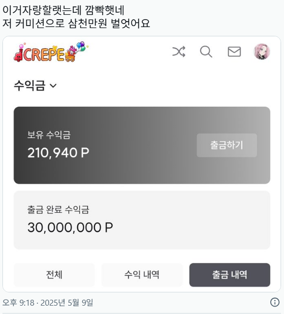 최근 커미션으로 3천만원 번거 인증한 작가의 그림 수준.jpg | 인스티즈