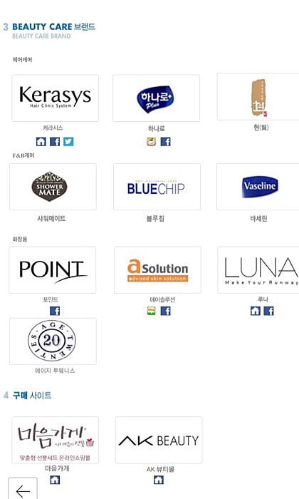 애경제품 리스트.jpg | 인스티즈