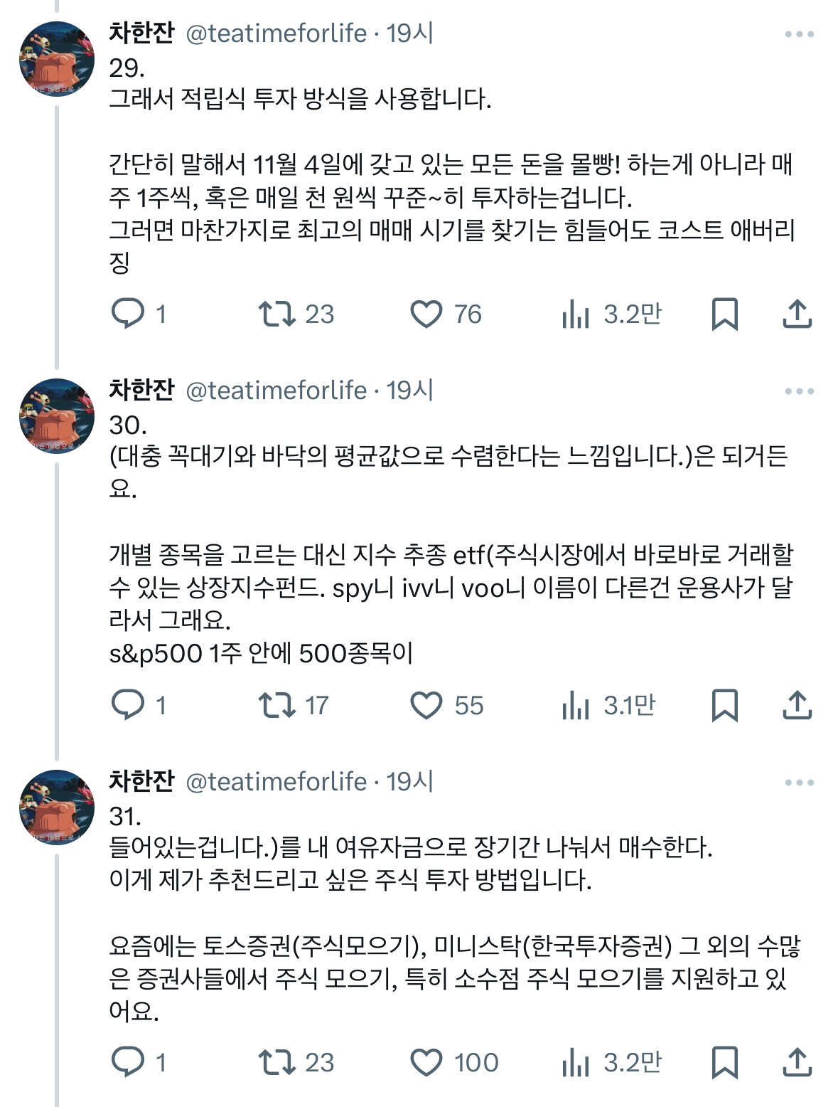 사회초년생을 위해서 적금 그런거 추천해주실 수 잇는 착하고 잔소리 좋아하시는 언니분.twt | 인스티즈