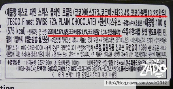 이마트 노브랜드 초콜릿을 먹어야 하는 이유 | 인스티즈
