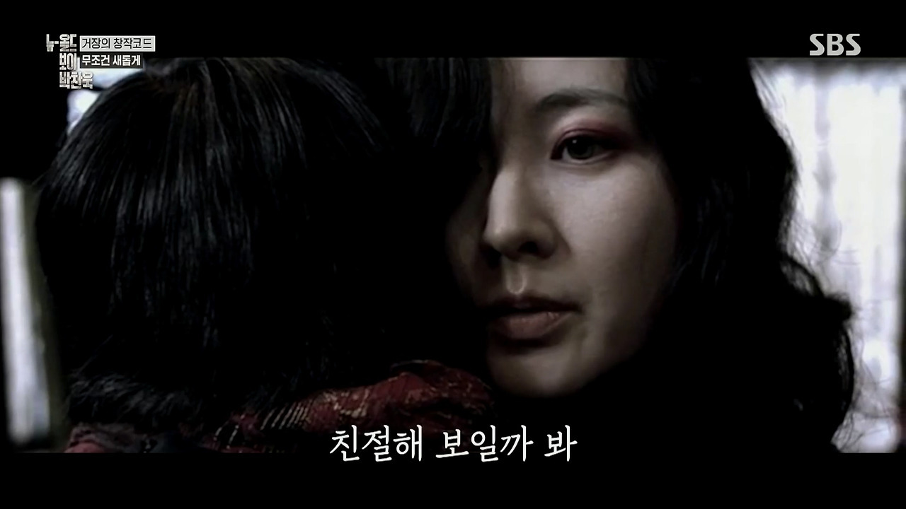 박찬욱 : 아불싸, 이내 치명적인 단점이 발견되었다 데뷔작 이래 내 영화는 언제나 2남 1녀 인물 구성을 취해왔다.jpg | 인스티즈