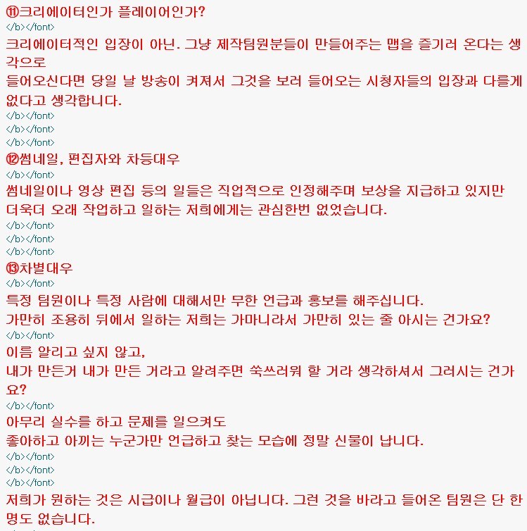 BJ양띵 열정페이 논란.jpg | 인스티즈
