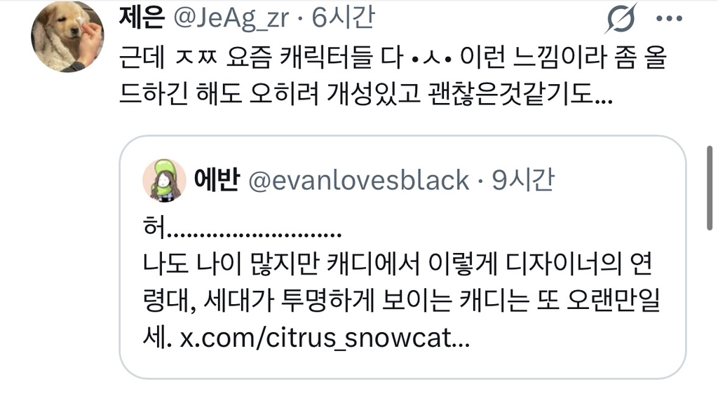 올드해서 오히려 반응이 나쁘지 않음 | 인스티즈