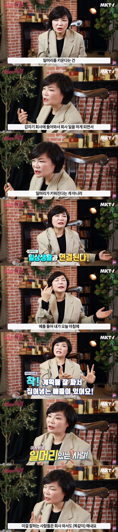 일머리 없는 사람 특징과 일머리 기르는 법 (+조언) | 인스티즈