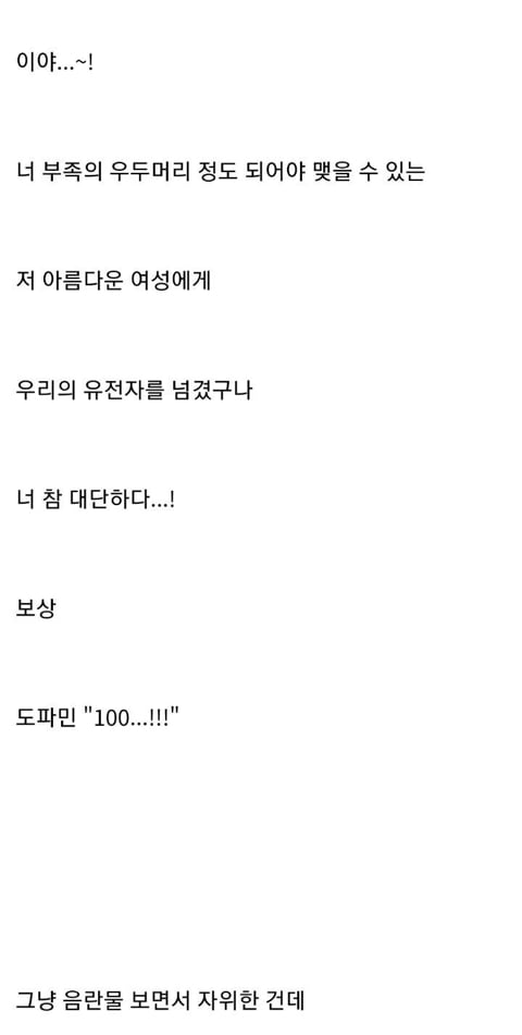 자위를 줄여야하는 이유 | 인스티즈